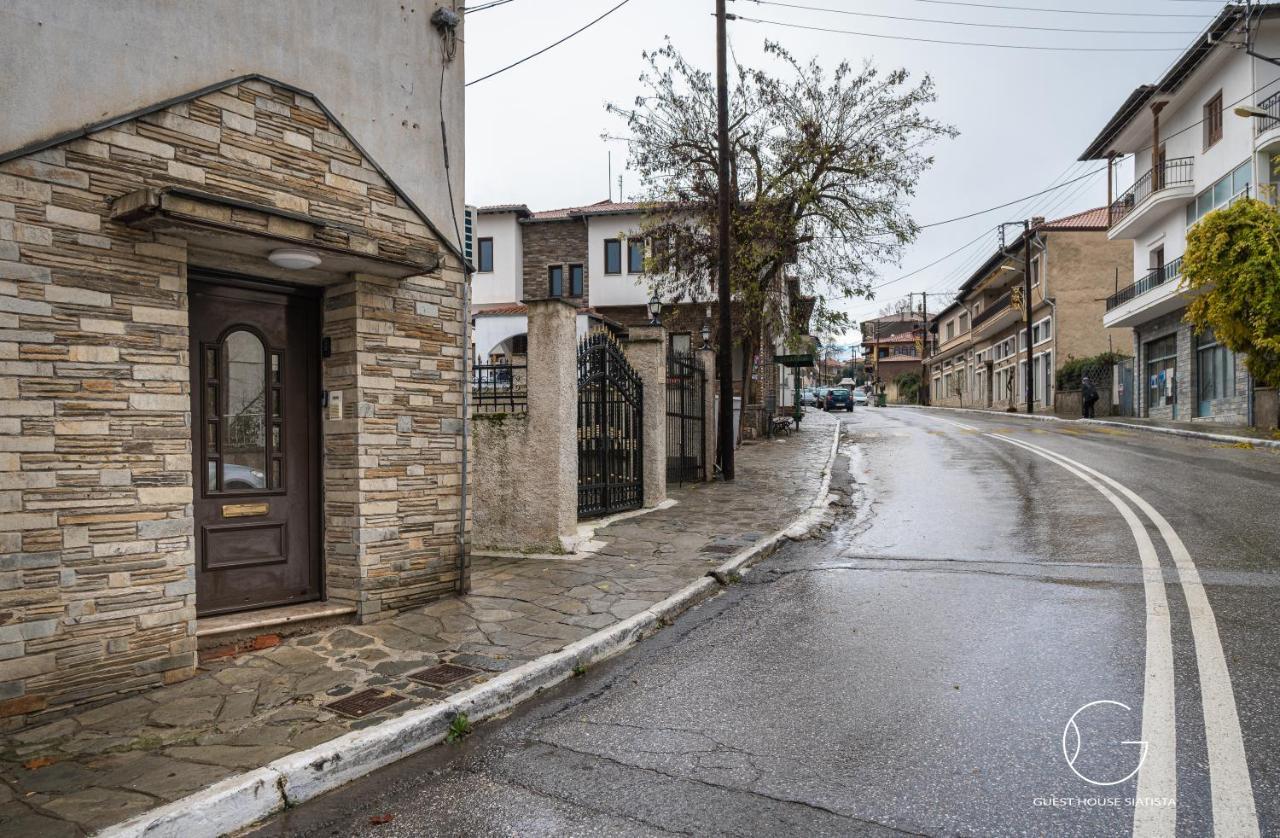 Guest House Σιάτιστα Εξωτερικό φωτογραφία