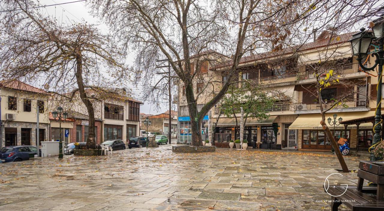 Guest House Σιάτιστα Εξωτερικό φωτογραφία